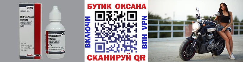 Бутират оксана  Козловка 
