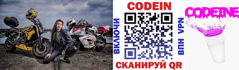 Codein напиток Lean (лин)  как найти наркотики  Козловка 