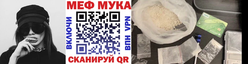 МЕФ мука Козловка