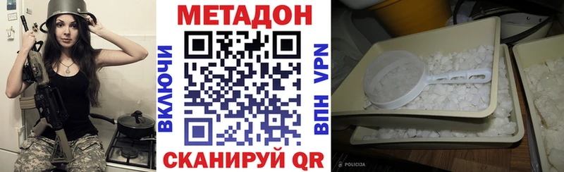 МЕТАДОН кристалл  Козловка 