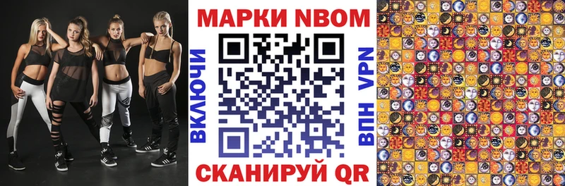 Наркотические марки 1500мкг  Козловка 